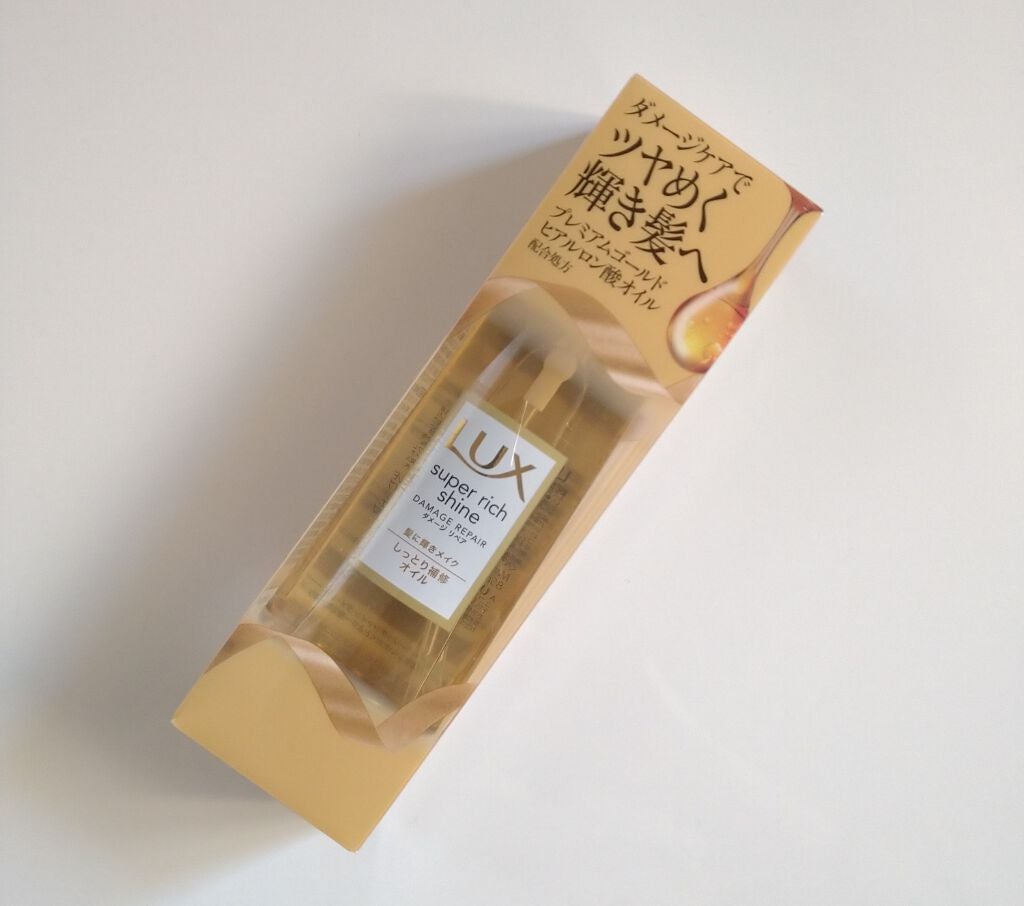 スーパーリッチシャイン ダメージリペア リッチ補修オイル/LUX/ヘアオイルを使ったクチコミ(4枚目)