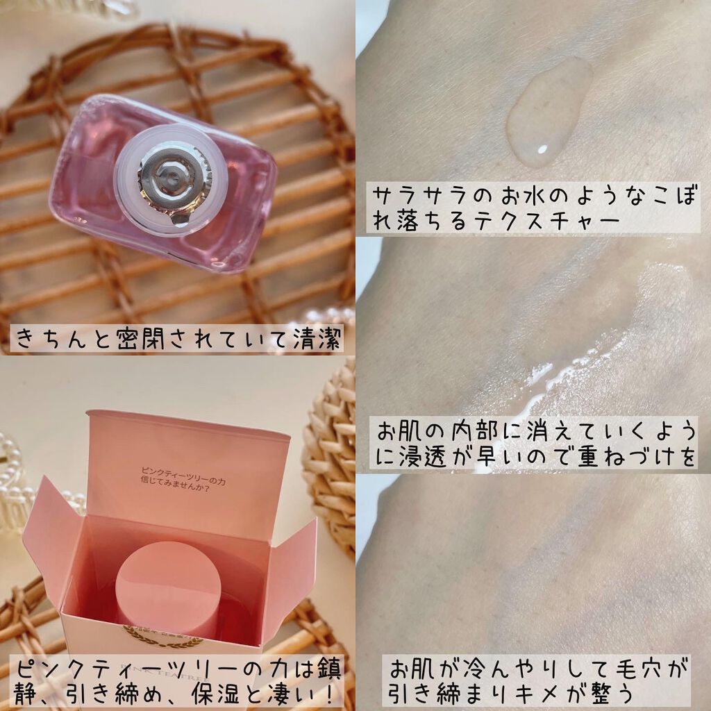 ピンクティーツリートナー/APLIN/化粧水を使ったクチコミ(4枚目)