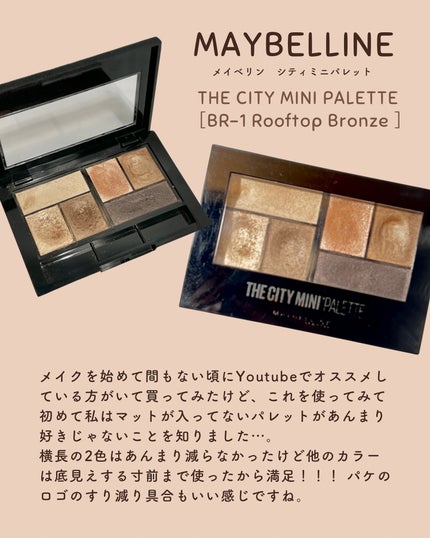 シティミニパレット/MAYBELLINE NEW YORK/アイシャドウパレットを使ったクチコミ(2枚目)