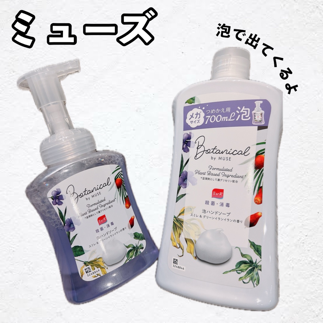 泡ミューズ フルーティフレッシュ の香り/ミューズ/ハンドソープを使ったクチコミ（1枚目）