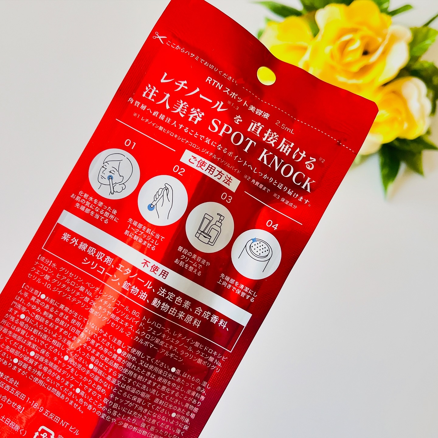 スポットノック/KIWAMI/美容液を使ったクチコミ（2枚目）