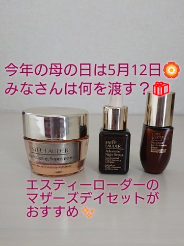 アドバンス ナイト リペア アイ コンセントレイト SMR コンプレックス/ESTEE LAUDER/アイケア・アイクリームを使ったクチコミ（1枚目）