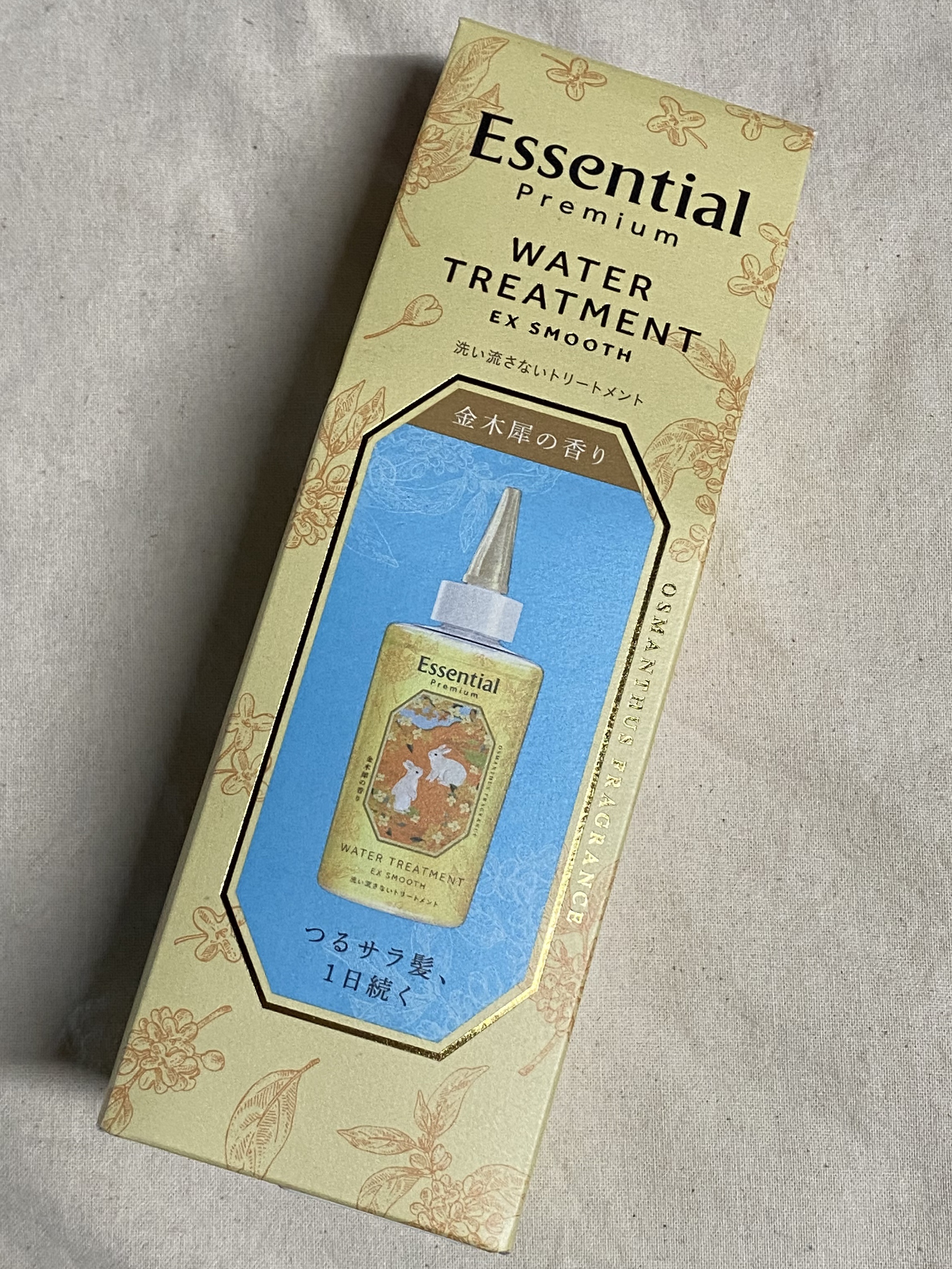 エッセンシャル プレミアム ウォータートリートメント EXスムース/エッセンシャル/アウトバストリートメントを使ったクチコミ（2枚目）
