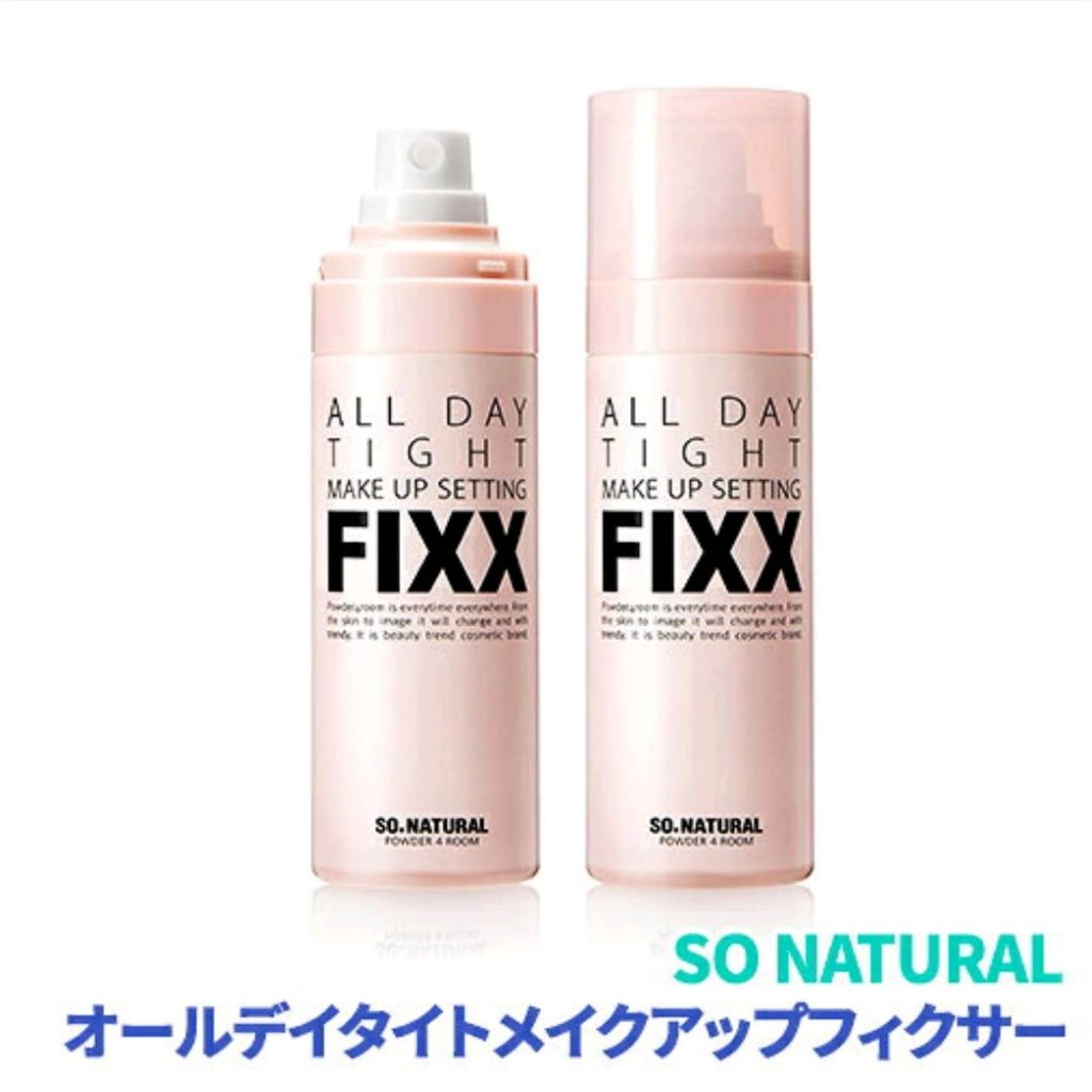 オールデイタイトメイクアップ セッティングフィックス/SO NATURAL/ミスト状化粧水を使ったクチコミ(1枚目)