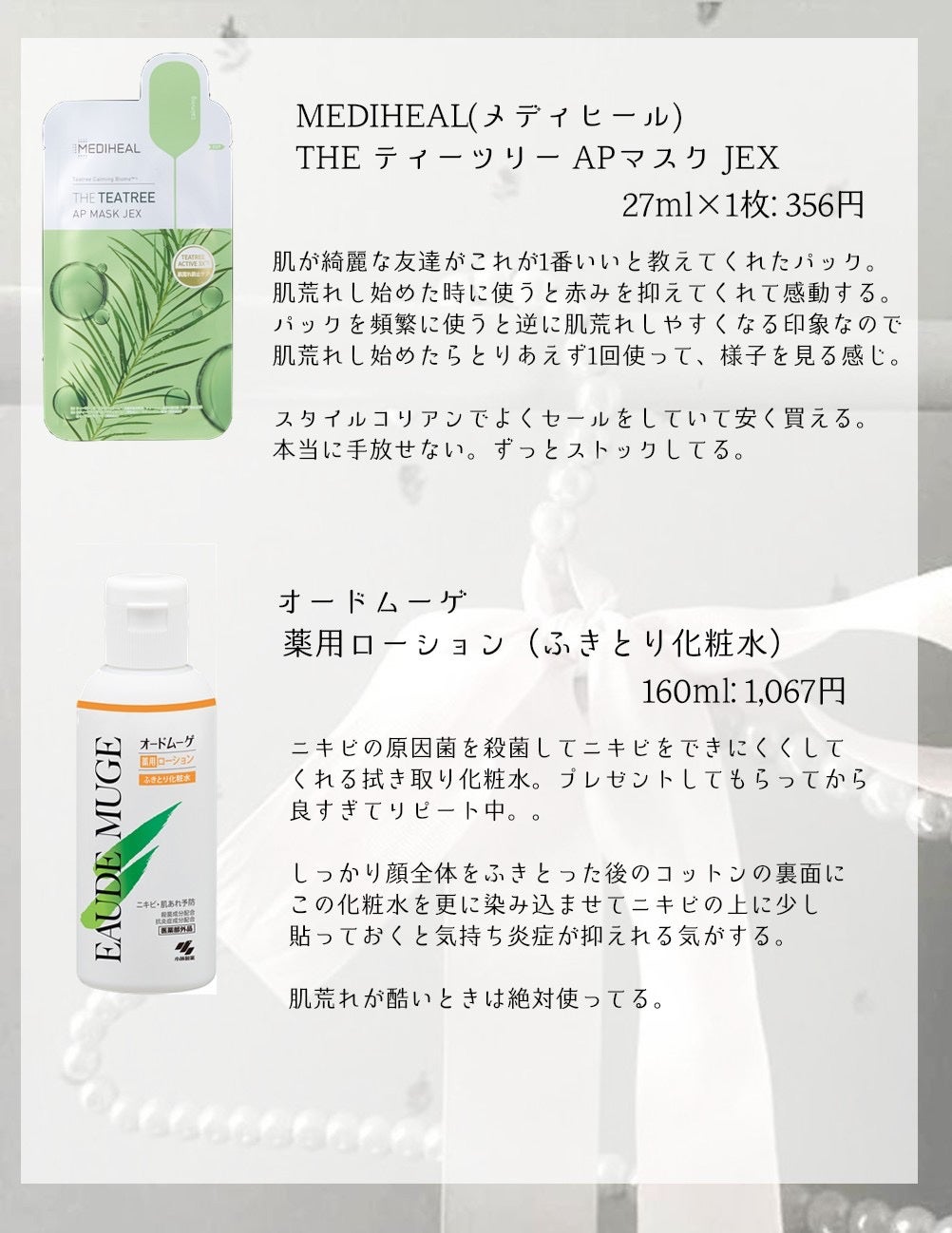 オードムーゲ 薬用ローション(ふきとり化粧水)/オードムーゲ/拭き取り化粧水を使ったクチコミ(5枚目)