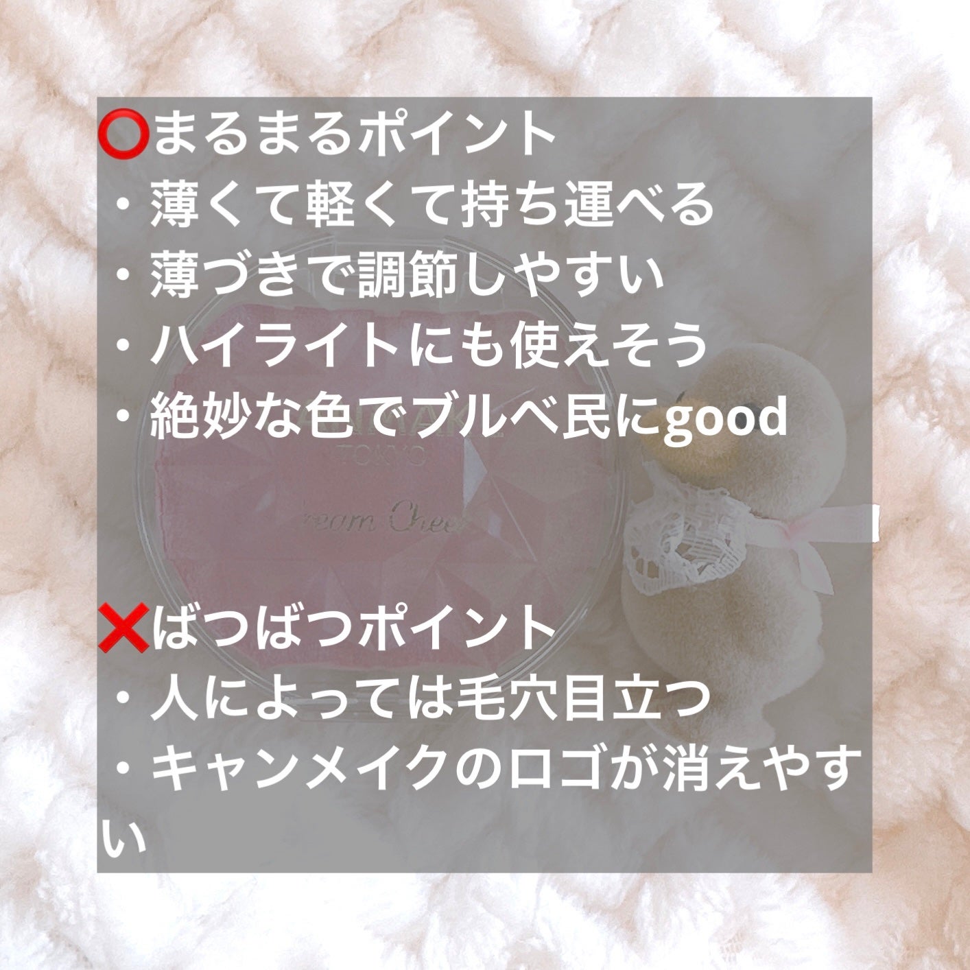 クリームチーク(パールタイプ)/キャンメイク/ジェル・クリームチークを使ったクチコミ(2枚目)