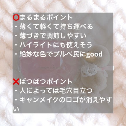 クリームチーク(パールタイプ)/キャンメイク/ジェル・クリームチークを使ったクチコミ(2枚目)