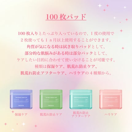 マデカソサイド ブレミッシュパッド/MEDIHEAL/トナーパッドを使ったクチコミ(4枚目)