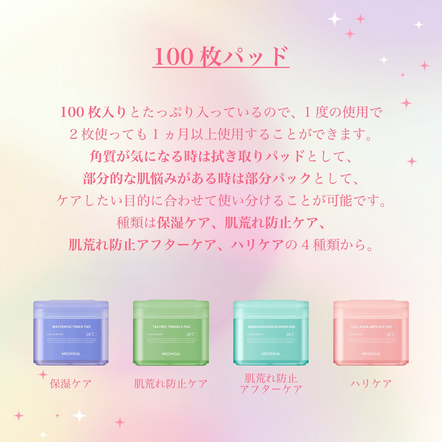 マデカソサイド ブレミッシュパッド/MEDIHEAL/トナーパッドを使ったクチコミ(4枚目)