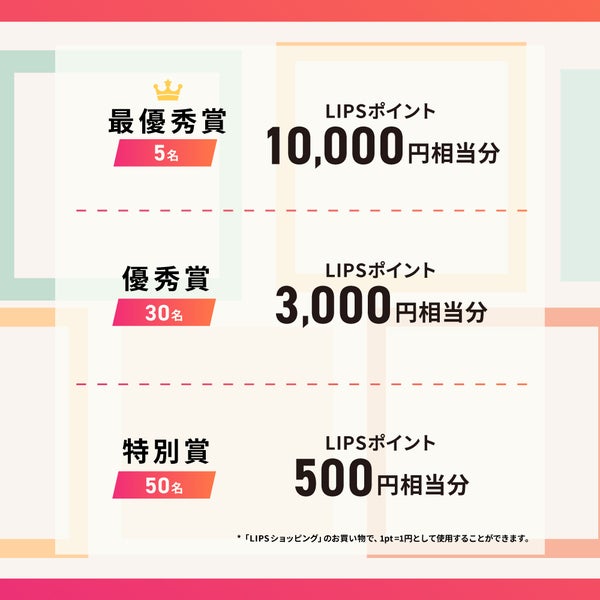 【豪華景品あり】#Qoo10メガ割をもっと楽しもう!投稿コンテストがSTARTの画像