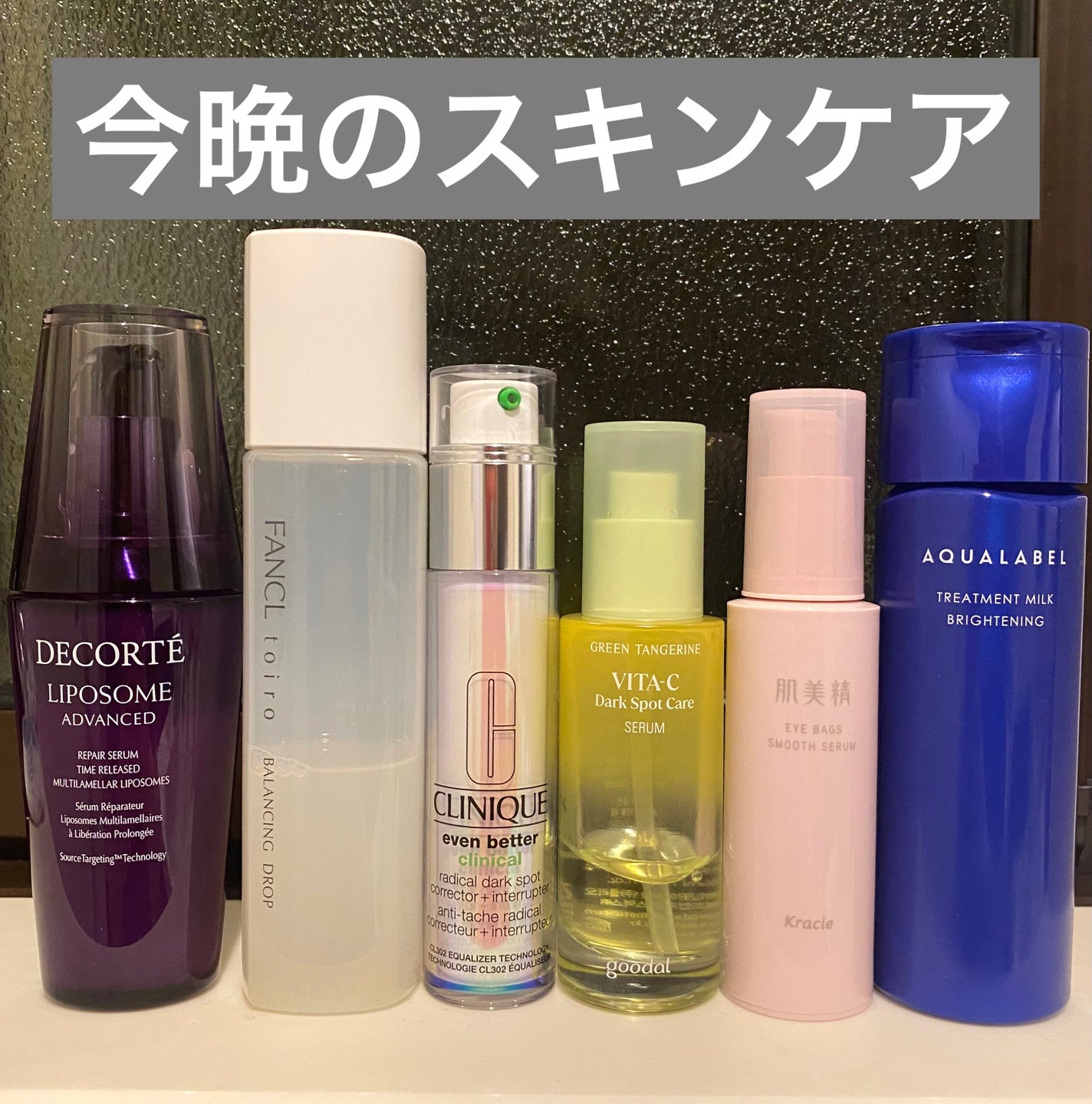 グリーンタンジェリン ビタC ダークスポットケアセラム/goodal/美容液を使ったクチコミ(1枚目)