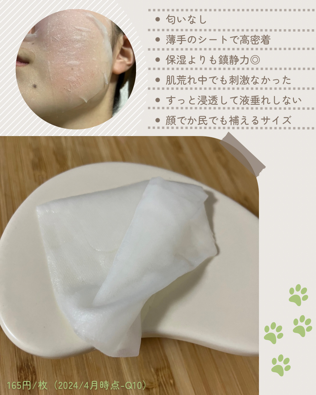 ティーツリーケア ソリューション エッセンシャルマスクEX/MEDIHEAL/シートマスク・パックを使ったクチコミ（2枚目）