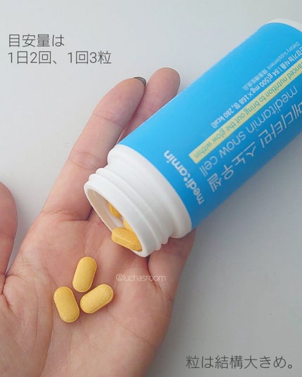 スノーセル/メディタミン/美容サプリメントを使ったクチコミ(3枚目)