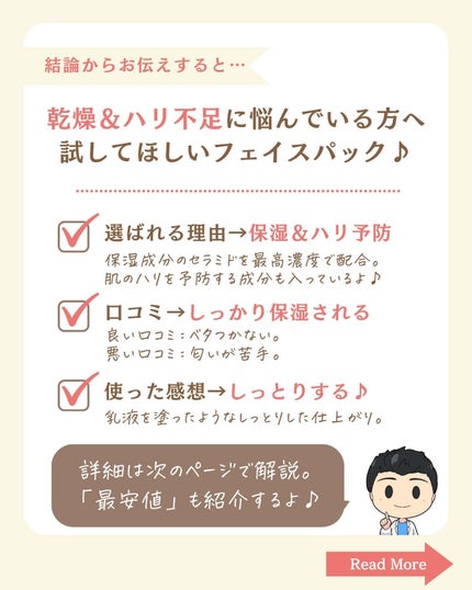 を使ったクチコミ(2枚目)