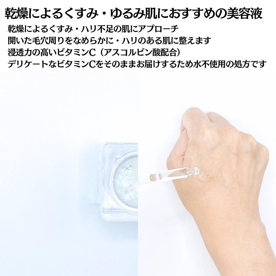 サインフォーカス ピュアアクティブ C10/エタピュール/美容液を使ったクチコミ（3枚目）