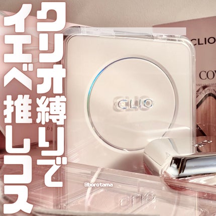 プロ アイ パレット エアー/CLIO/アイシャドウパレットを使ったクチコミ(1枚目)