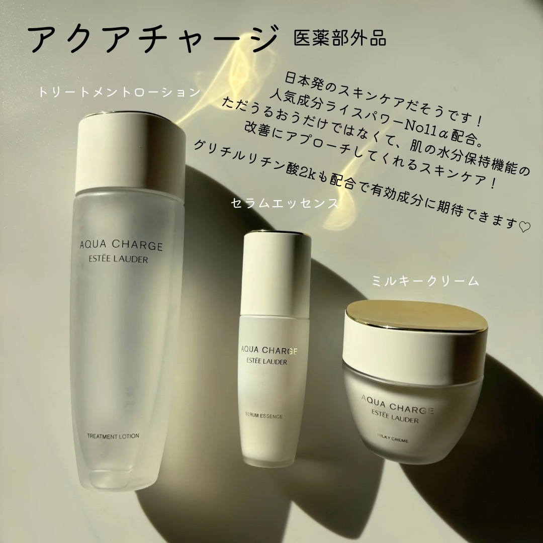 アクア チャージ 薬用 トリートメント ローション/ESTEE LAUDER/化粧水を使ったクチコミ（2枚目）