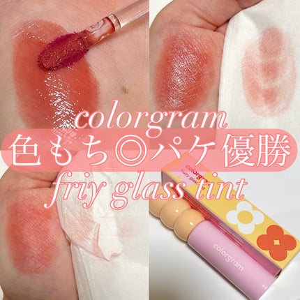 タンフルグラスティント/Colorgram/リップティントを使ったクチコミ(1枚目)