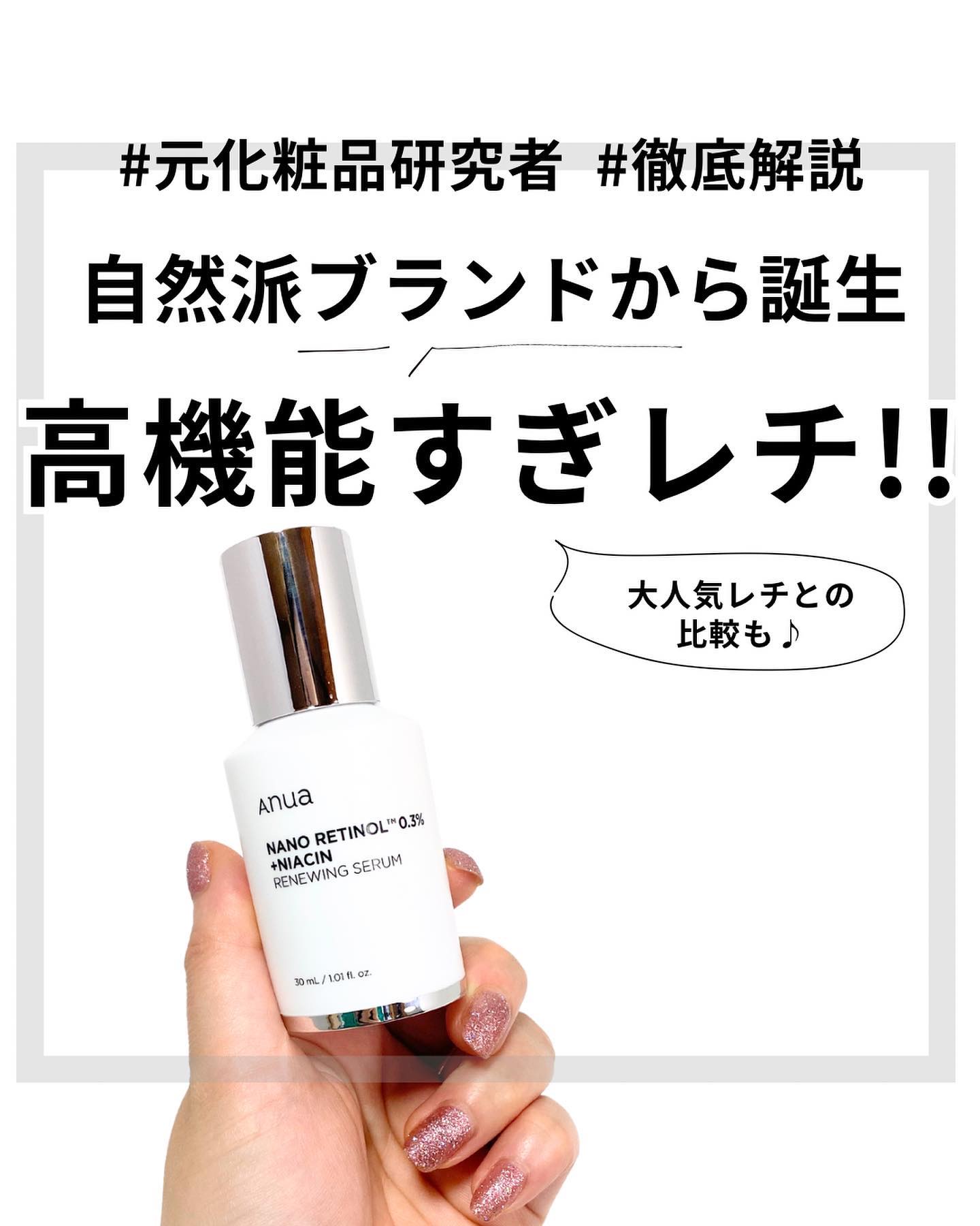 TOUT VERT・Anuaのスキンケア・基礎化粧品を使った口コミ -←こちら