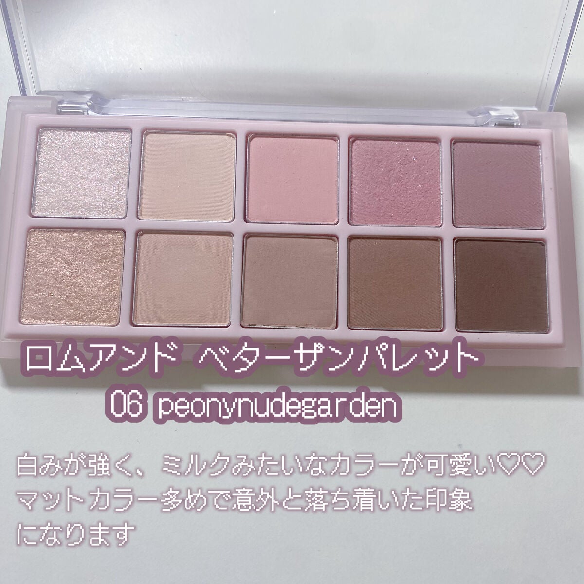 プロ アイ パレット/CLIO/アイシャドウパレットを使ったクチコミ(6枚目)