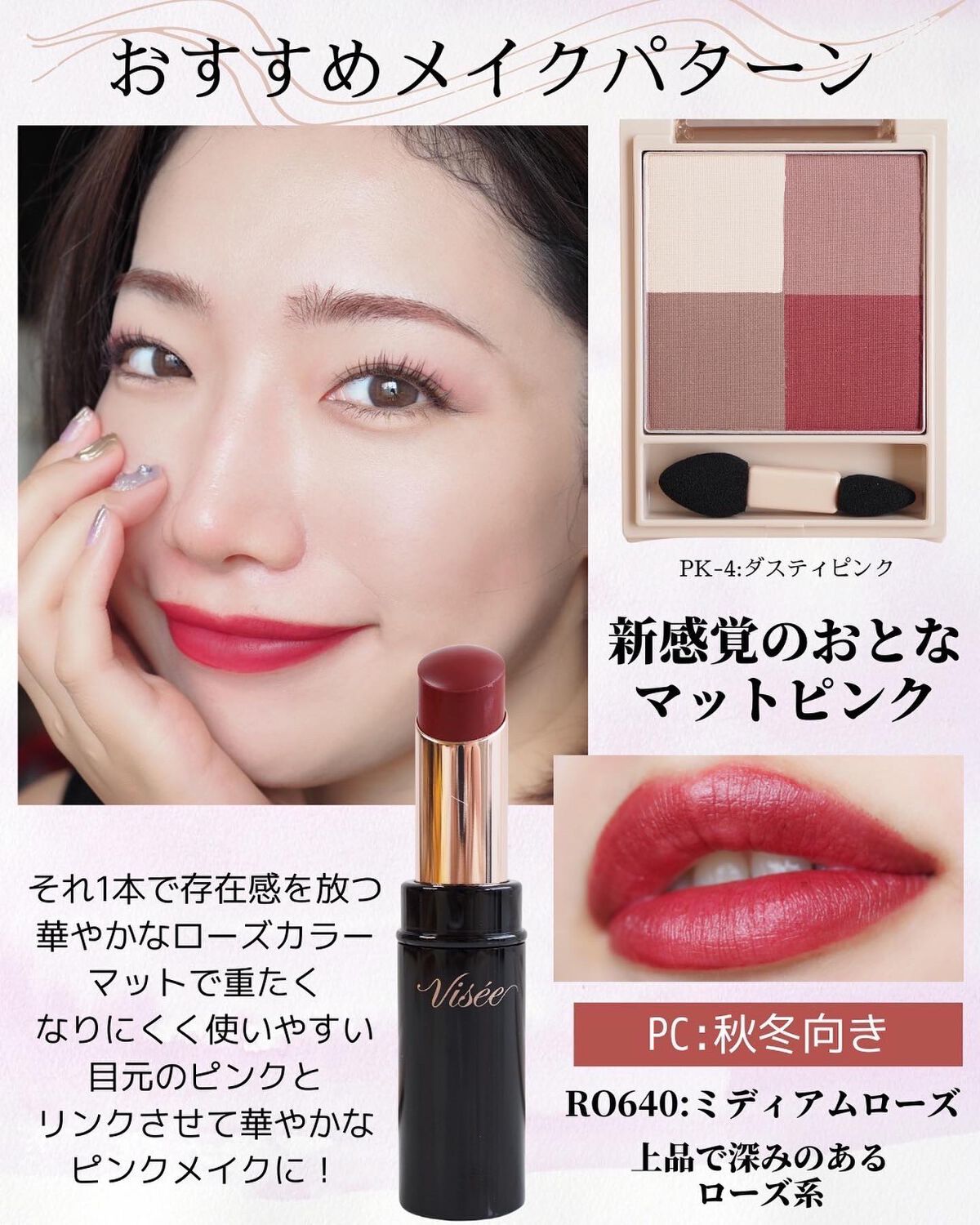 ニュアンス マット クリエイター/Visée/アイシャドウパレットを使ったクチコミ(9枚目)