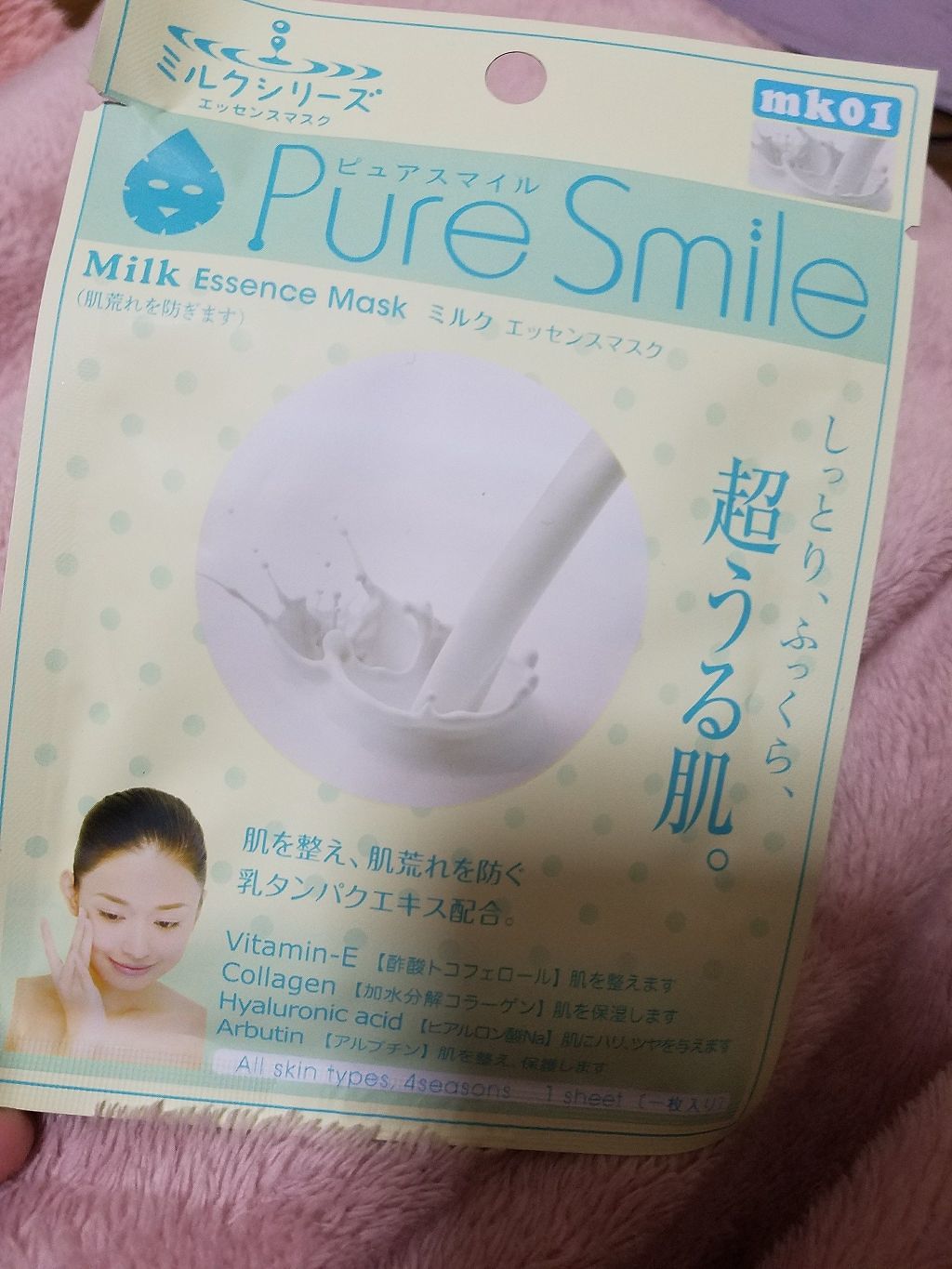 ミルクエッセンスマスク/Pure Smile/シートマスク・パックを使ったクチコミ(1枚目)