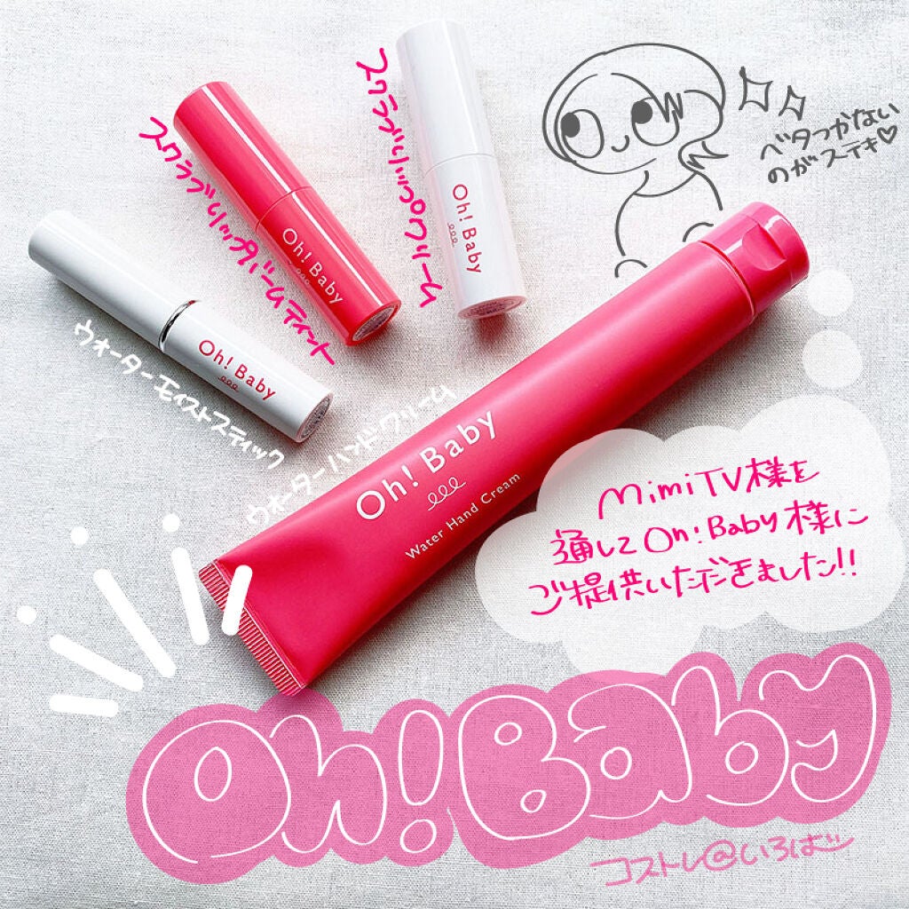 Oh!Baby ウォーターハンドクリーム/ハウス オブ ローゼ/ハンドクリームを使ったクチコミ(1枚目)