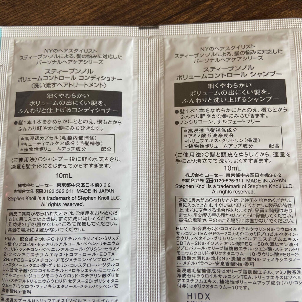 ボリュームコントロール シャンプー/コンディショナー/スティーブンノル ニューヨーク/市販シャンプーを使ったクチコミ(2枚目)