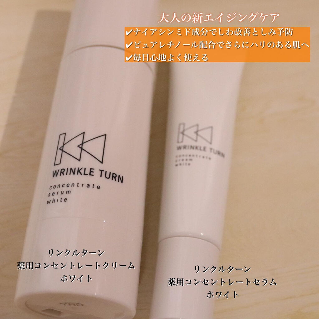 薬用コンセントレートクリーム　ホワイト/サナ　リンクルターン/フェイスクリームを使ったクチコミ（1枚目）