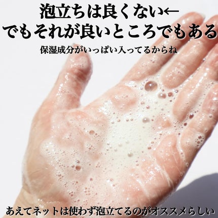 ヴィアルム ザ ウォッシュ/SUQQU/洗顔フォームを使ったクチコミ(4枚目)