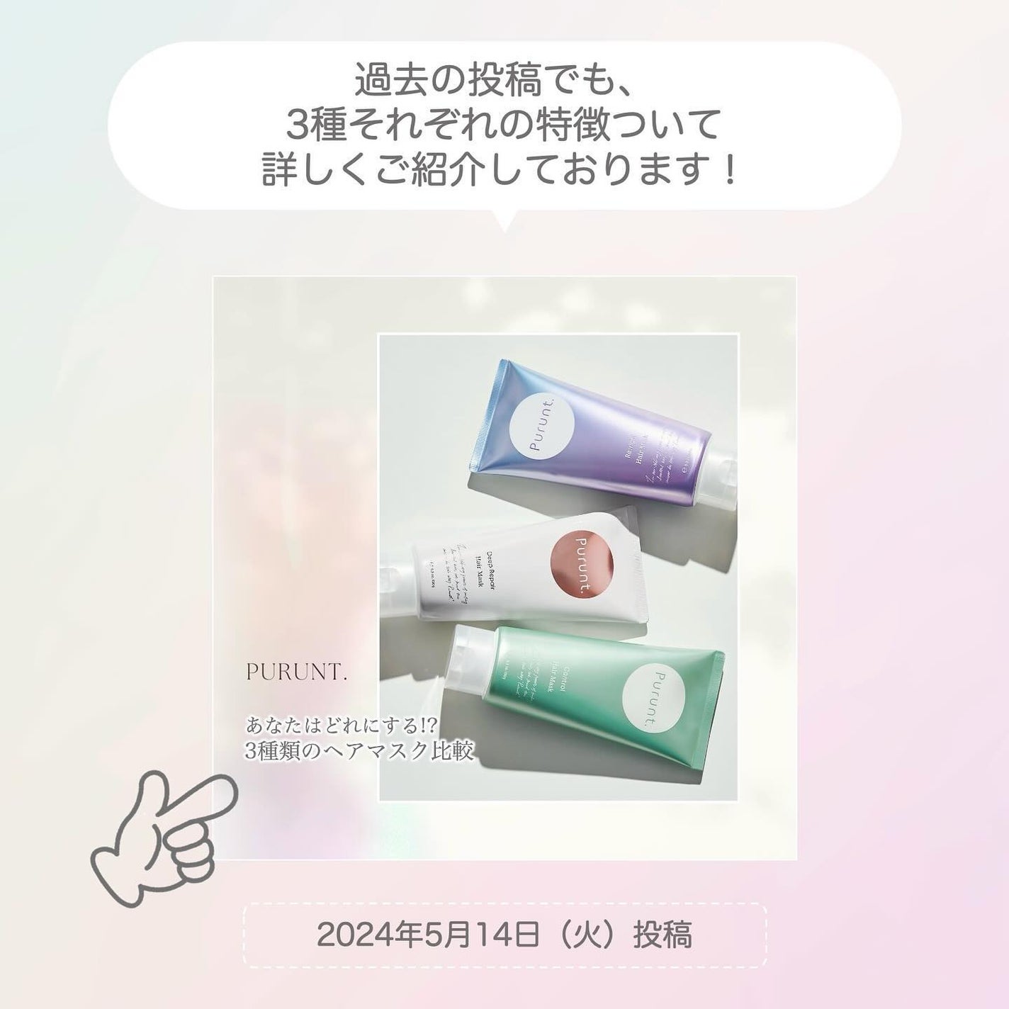 プルント ディープリペアリッチ美容液ヘアマスク/Purunt./ヘアマスク・ヘアパックを使ったクチコミ(6枚目)