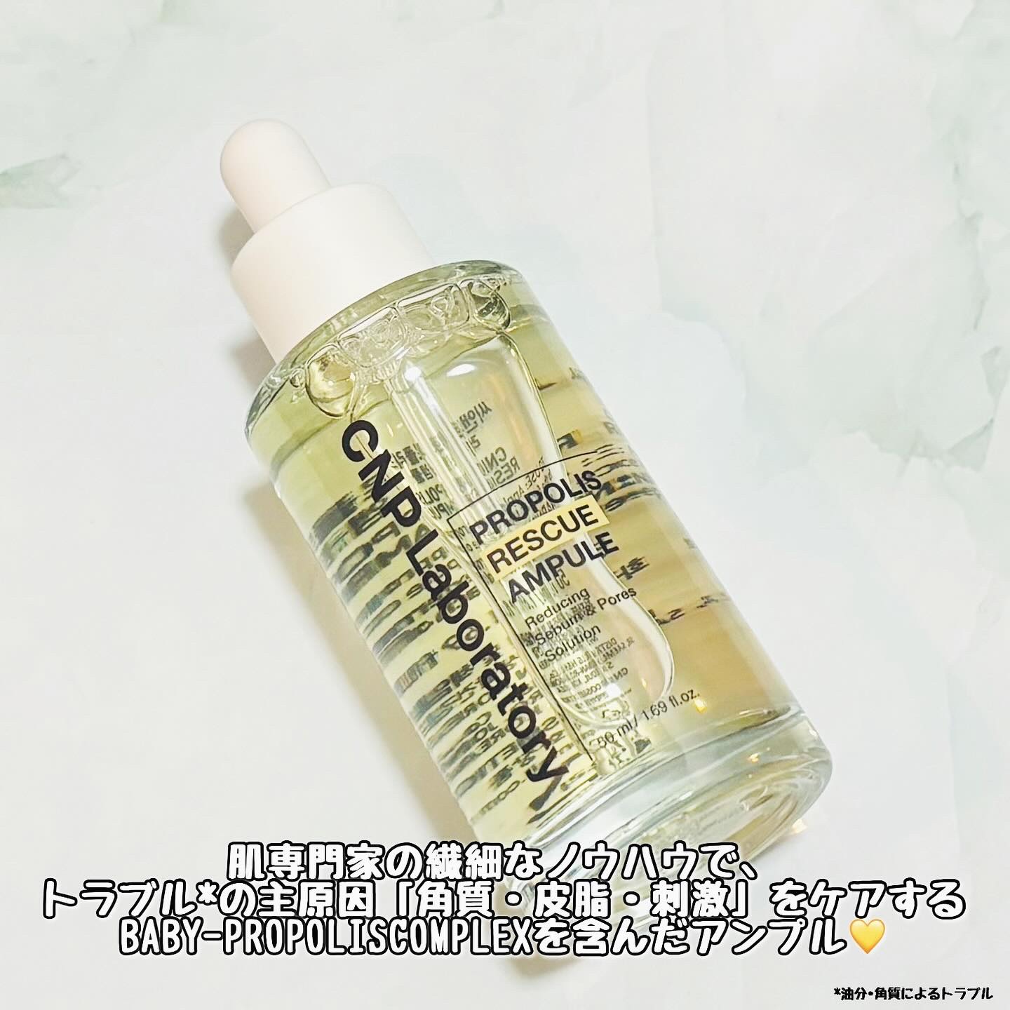 プロポリスレスキューアンプル 50ml/CNP Laboratory/美容液を使ったクチコミ（2枚目）