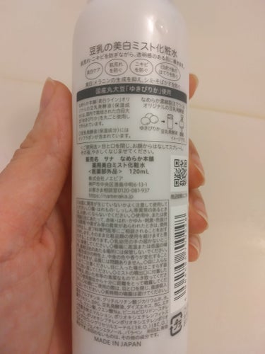  
【使った商品】
なめらか本舗
薬用美白ミスト化粧水

【使用感】
べたつかず、さらっとした軽めの化粧水です😊
夏でも重たくなく使用できます✨
ミストが細かくて、きもちいい🥰
リピートする度に、詰め替え用でないかな…っていつも思います😭

【商品説明】
肌荒れ＆ニキビ予防しながら美白する ミストタイプの薬用純白化粧水

メイクの上からも使える微細なミストタイプの美白化粧水です。メイクの仕上げや運動後のお肌のひきしめ、入浴後の保湿や夜のスキンケアなどマルチにお使いいただけます。

商品特長
●肌荒れ＆ニキビ予防しながら美白も！
なめらか本舗美白ラインオリジナルの北海道産丸大豆ゆきぴりか使用の豆乳発酵液に加え、美白有効成分のアルブチンと肌荒れ防止成分を配合。
美白しながら肌荒れやニキビを防ぎ、透明感のある肌に導きます。
●メイクの上からも使える微細ミストタイプ
メイクの仕上げ、運動後のお肌の引きしめや入浴後の保湿にも使えるマルチなミスト化粧水！
●どこでも使える！簡単美白＆うるおいケア
夜のスキンケアはもちろん、外出先でもシュッ！美白＆うるおいケア！日焼け後のほてりも防いで、メラニン生成を抑えます。こまめな美白ケアが透明感への近道！
●無香料・無着色・無鉱物油
美白：メラニンの生成を抑え、シミ・そばかすを防ぐ。


ご使用法
目と口を閉じ、お顔からはなしてスプレーし、その後、やさしくなじませてください。


#リピ確スキンケア の画像 その1