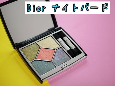 サンク クルール クチュール＜バーズ オブ ア フェザー＞ 459 ナイト バード/Dior/アイシャドウパレットを使ったクチコミ（1枚目）