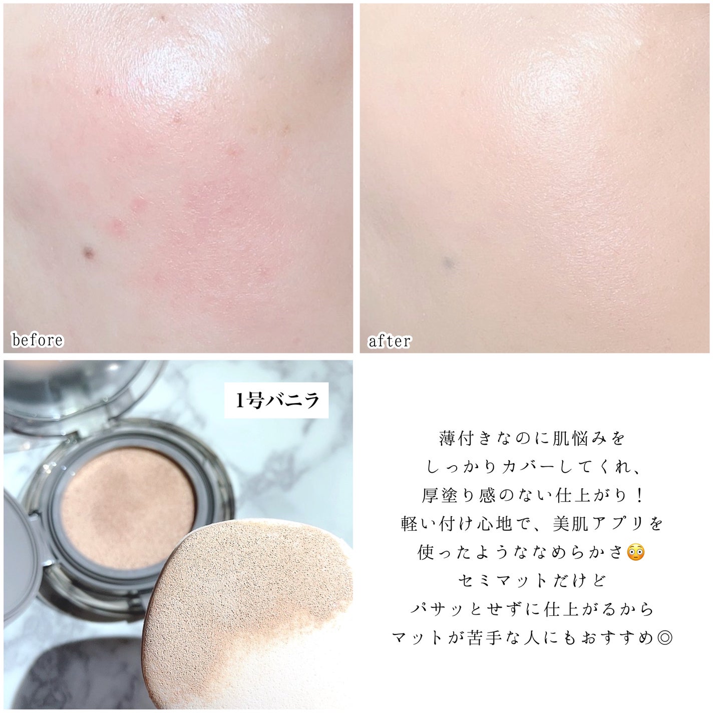 ブラーカバークッション/LUNA/クッションファンデーションを使ったクチコミ(6枚目)