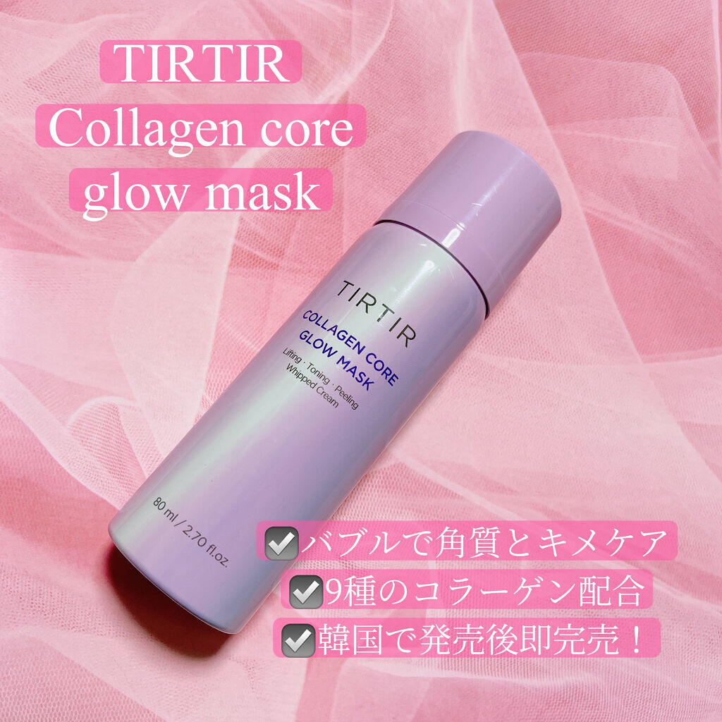 コラーゲンコアグローマスク/TIRTIR(ティルティル)/その他スキンケアを使ったクチコミ（1枚目）