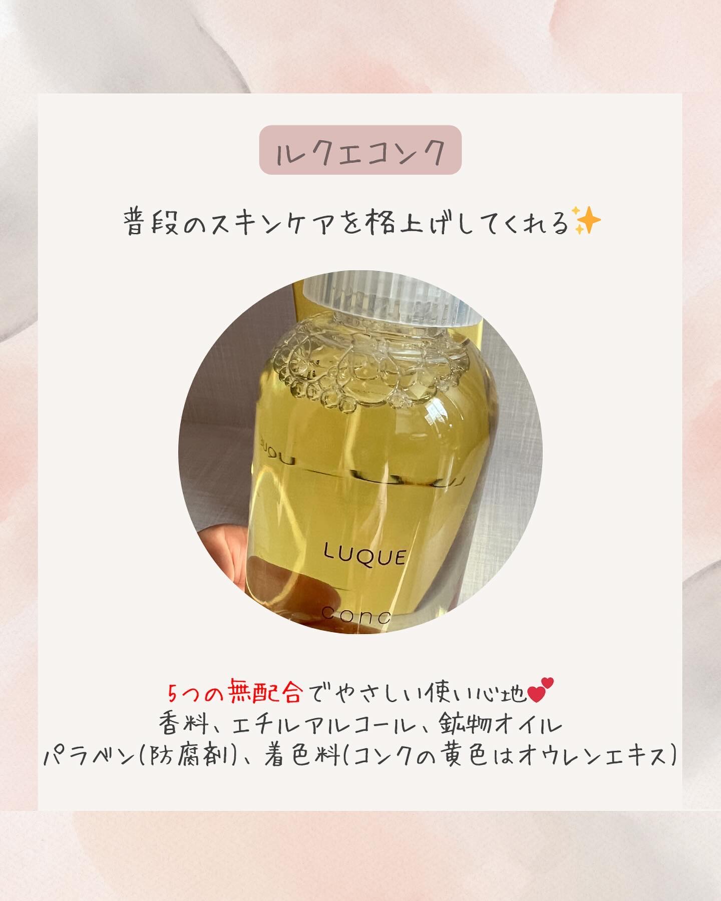 ルクエ コンク/ナリス化粧品/拭き取り化粧水を使ったクチコミ（3枚目）