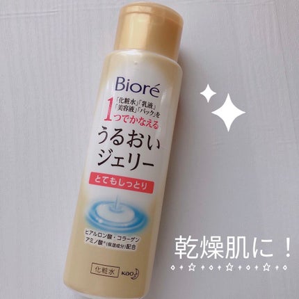 うるおいジェリー とてもしっとり/ビオレ/オールインワン化粧品を使ったクチコミ(1枚目)