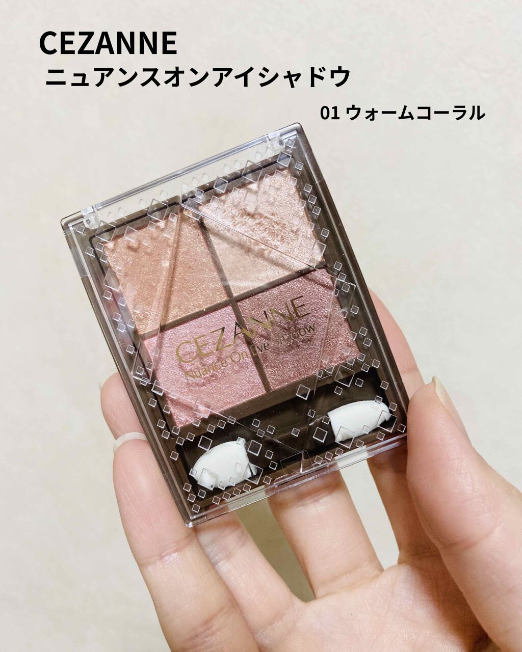ニュアンスオンアイシャドウ/CEZANNE/アイシャドウパレットを使ったクチコミ（1枚目）