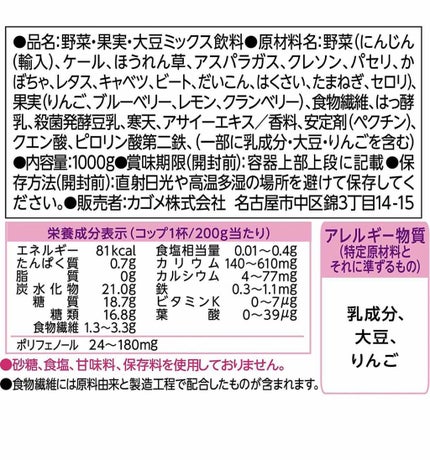 Wベリー&ヨーグルトMix/野菜生活100/スムージーを使ったクチコミ(2枚目)