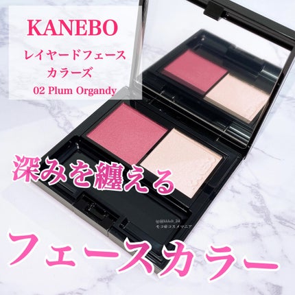 レイヤードフェースカラーズ 02/KANEBO/パウダーチークの画像