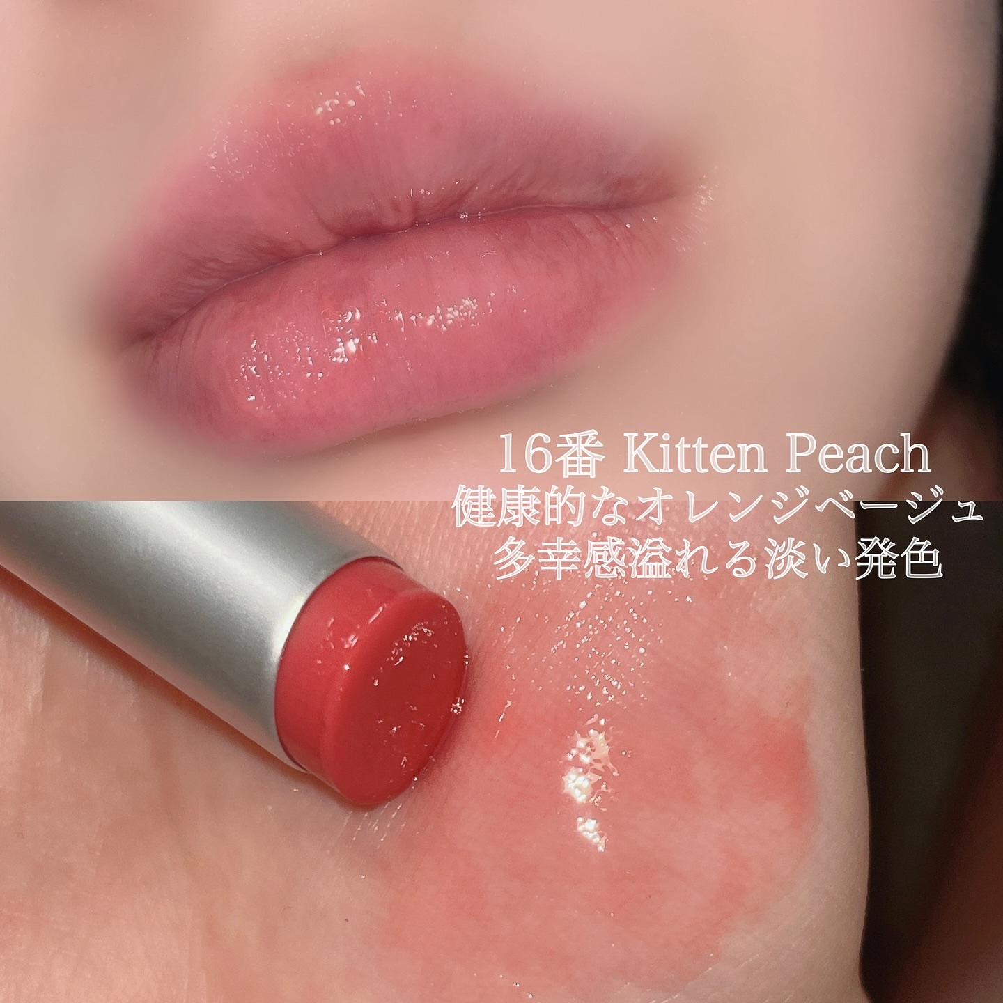 グラスティングメルティングバーム/rom&nd/リップバームを使ったクチコミ（2枚目）