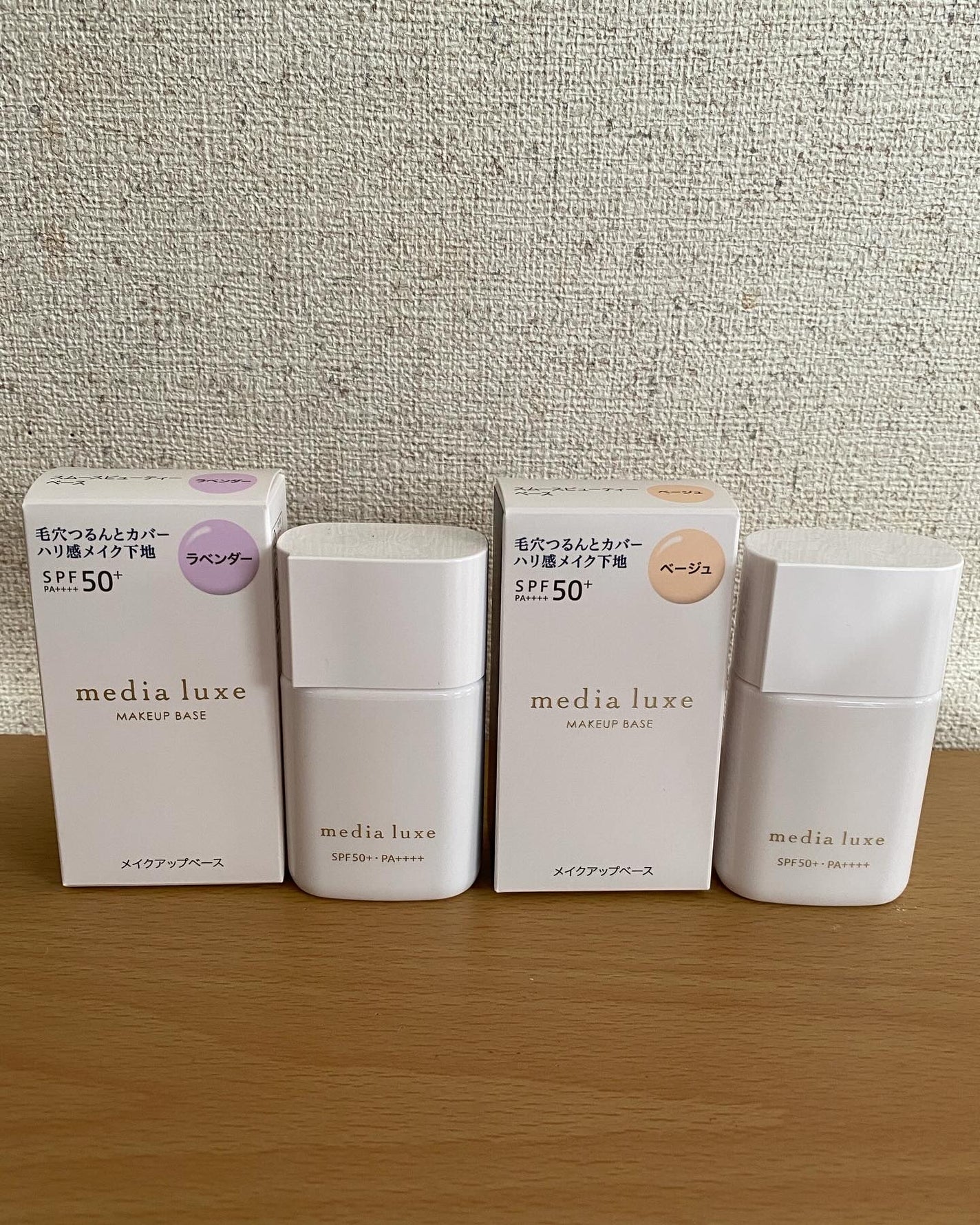 リュクス スムースビューティーベース/media/化粧下地を使ったクチコミ(1枚目)