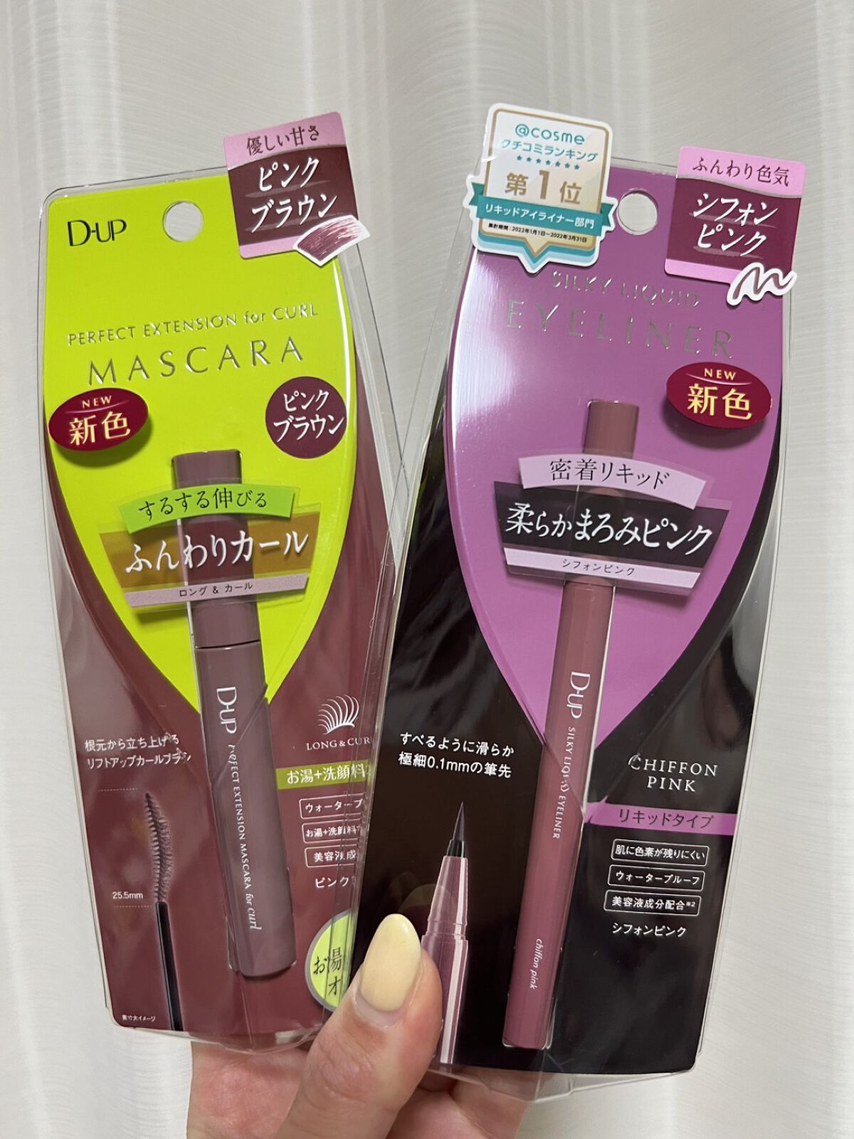 2023年になり2ヶ月過ぎましたが皆さんあけましておめでとうございます🎍🐰

今年初は「D-UP」様！
★パーフェクトエスクテンションマスカラforカール
★シルキーリキッドアイライナーWP
を頂きました(＾＾)
ありがとうございます�
