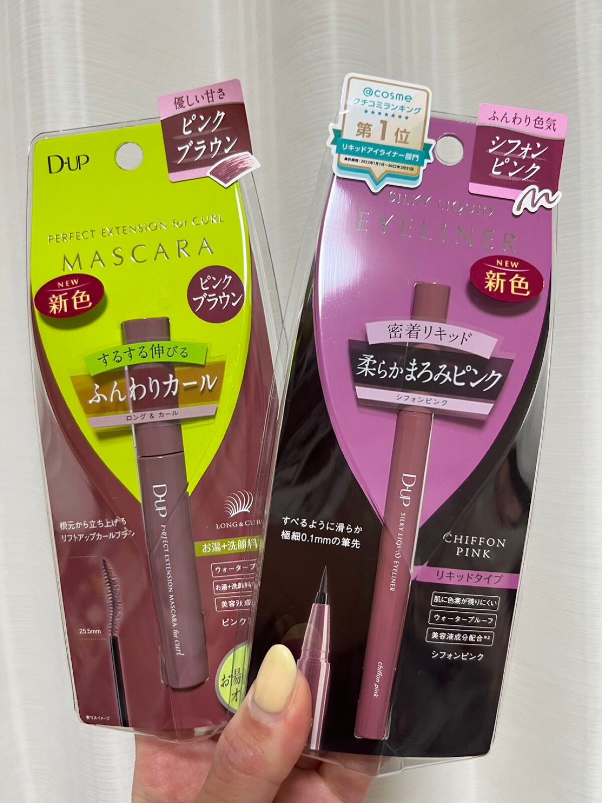 パーフェクトエクステンション マスカラ for カール/D-UP/マスカラを使ったクチコミ(1枚目)