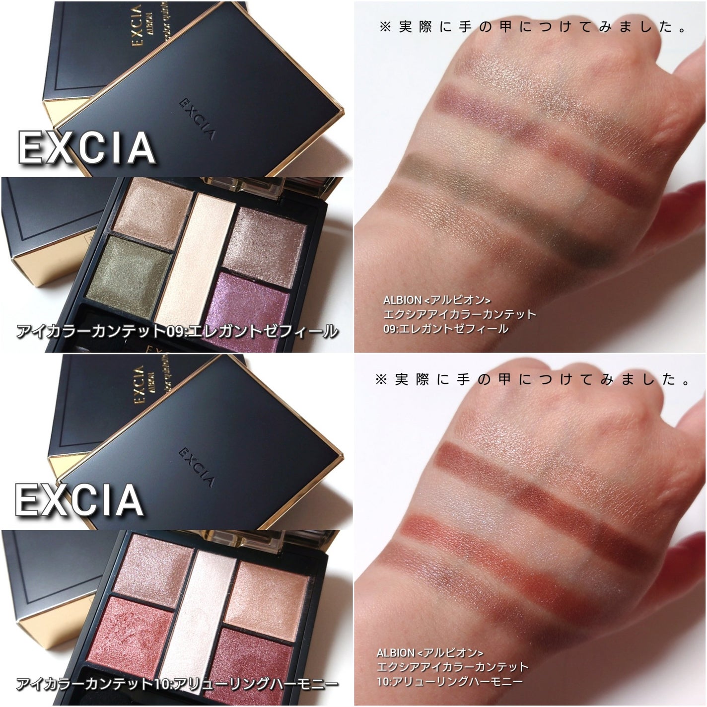 エクシア アイカラー カンテット/ALBION/アイシャドウパレットを使ったクチコミ(8枚目)