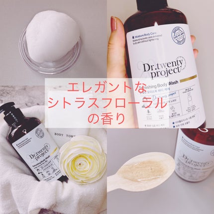 リフレッシングボディウォッシュ/Dr.Twenty Project/ボディソープを使ったクチコミ(2枚目)