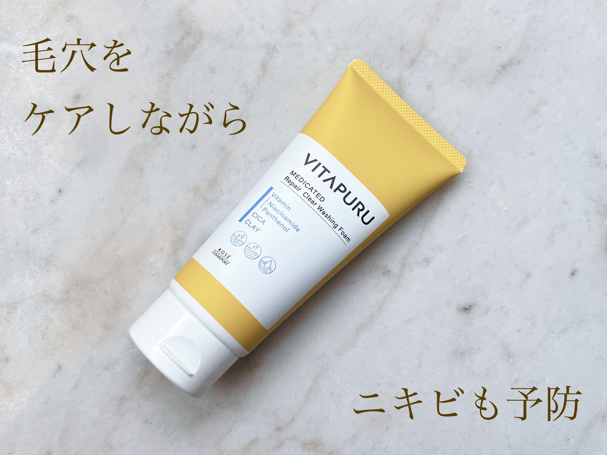 ビタプル リペア クリアウォッシングフォーム/VITAPURU/洗顔フォームを使ったクチコミ（1枚目）