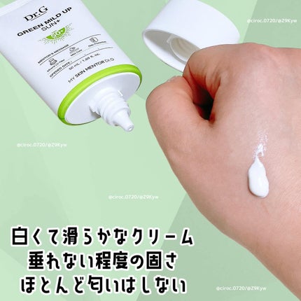 グリーンマイルドアップサンプラス/Dr.G/日焼け止めクリームを使ったクチコミ(2枚目)