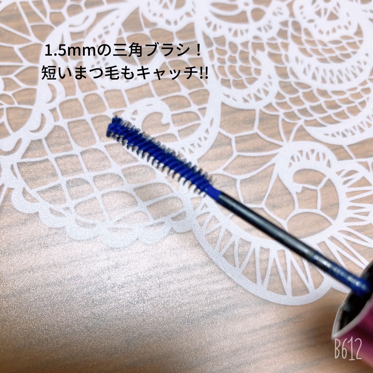 「塗るつけまつげ」自まつげ際立てタイプ クリアネイビー（PLAZA・MINiPLA・イミュECにて数量限定発売）/デジャヴュ/マスカラを使ったクチコミ（2枚目）